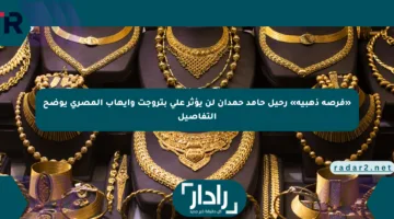 «فرصة ذهبية» رحيل حامد حمدان لن يؤثر على بتروجت وإيهاب المصري يوضح التفاصيل